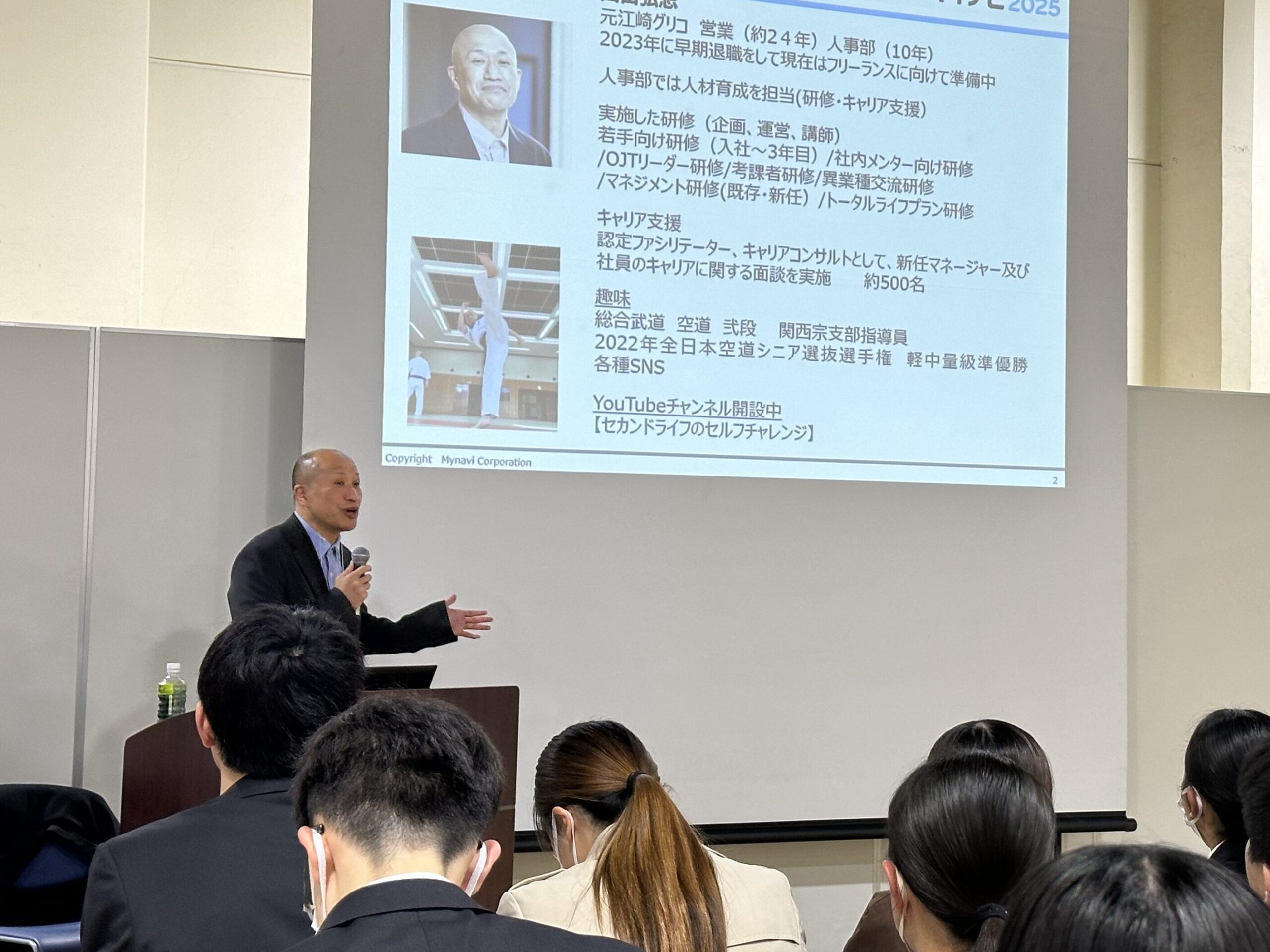 セミナー・講演